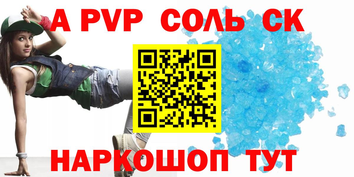 APVP крисы CK Нарткала
