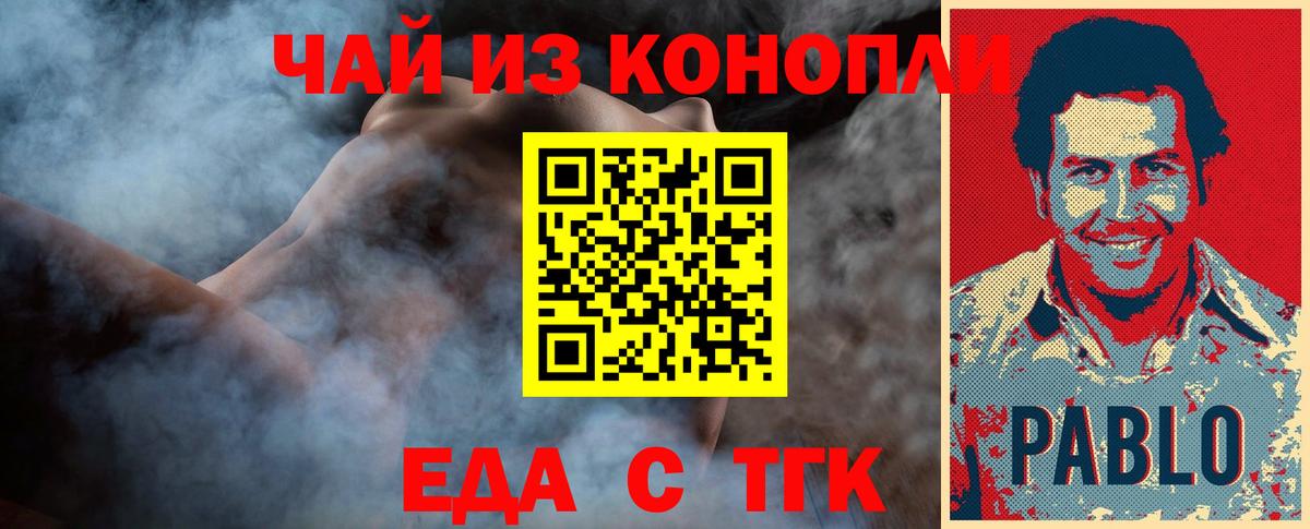 Cannafood марихуана  Вход с VPN  Нарткала 