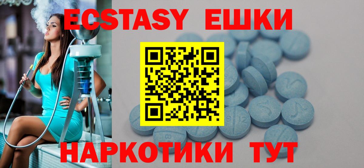 ЭКСТАЗИ 280 MDMA  ЭКСТАЗИ  Вход с VPN  Нарткала  Экстази DUBAI 