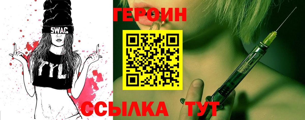Героин VHQ Нарткала