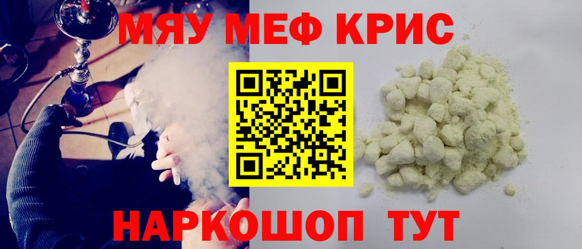 МЕФ мука Нарткала