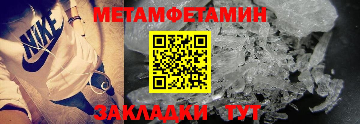 Первитин винт Нарткала