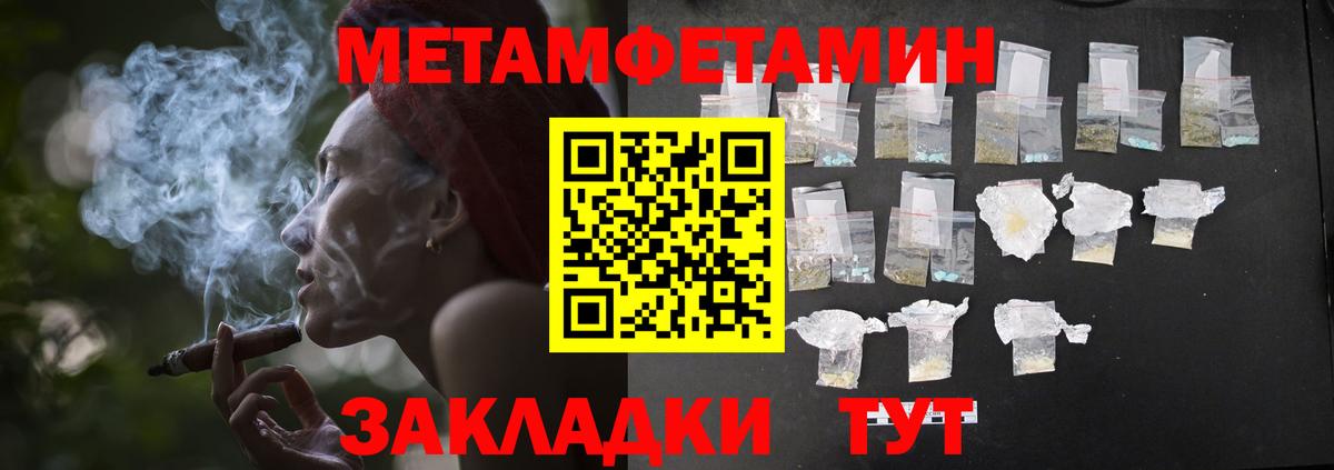Нарткала  МЕТАМФЕТАМИН винт  Вход с VPN 