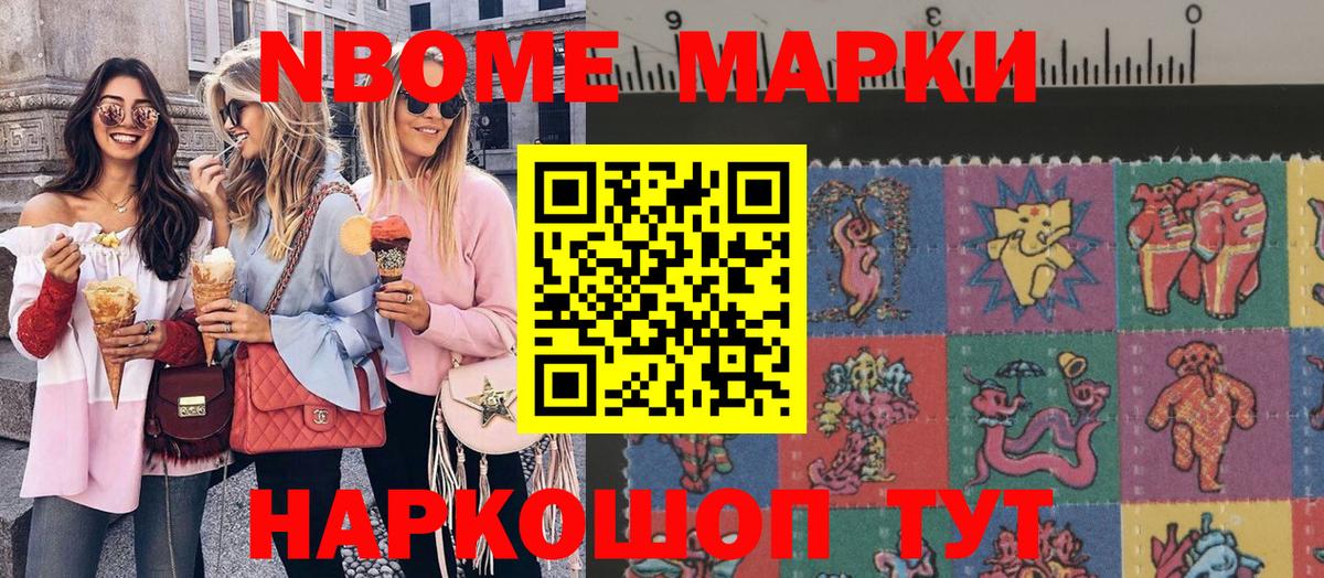 Нарткала  Марки N-bome 1500мкг  Вход с VPN  Марки N-bome  Марки N-bome 1500мкг 