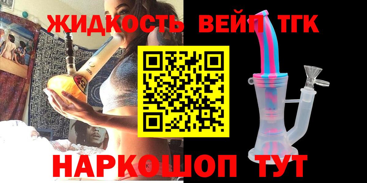Нарткала  ТГК жижа  Вход с VPN 