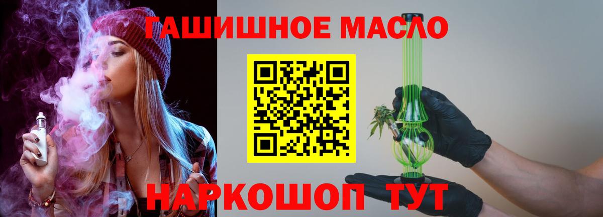 Дистиллят ТГК гашишное масло Нарткала